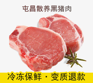 【猪肉】屯昌海南黑猪肉土猪肉洋葱特价猪腿肉五花肉4农家蟹骨图片