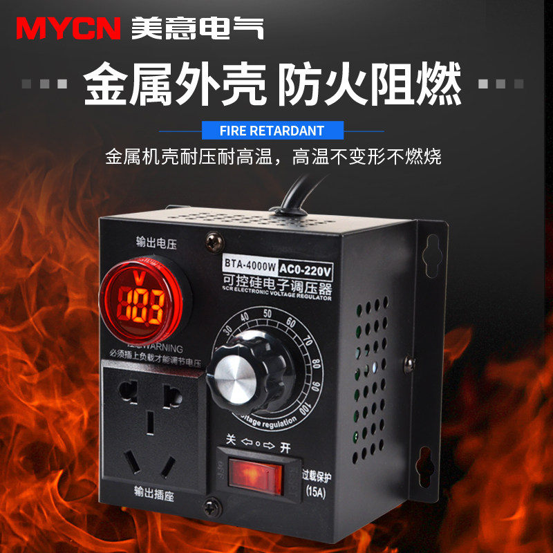 4000w大功率可控硅电子调压器电机风扇电钻变速调速器调温器220v