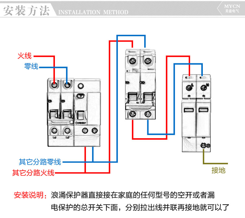 220v防雷器安装接线图图片