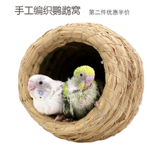 Grass-woven birds nest Large tiger skin peony parrots nest winter birds nest Wen birds nest breeding box utensils