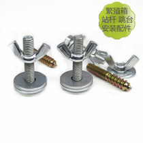 Bird cage Chinchilla springboard Parrot breeding box Chinchilla wooden house Standing stick Standing bar Standing rod special screw Full set of accessories