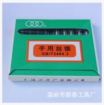 Three-turn brand hand tap tap tap manual tapping m1m2m3m4-M12 supporting plate tooth tap twist hand