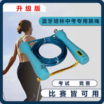 Perrin Middle School Skipping Rope Bluetooth Counting 4mm Steel Wire Exam Junior High School Student Special Skipping Rope Sports Student