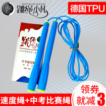 jump rope xiaofan speed jump rope cow jump rope elementary school childrens professional jump rope adult middle school jump rope