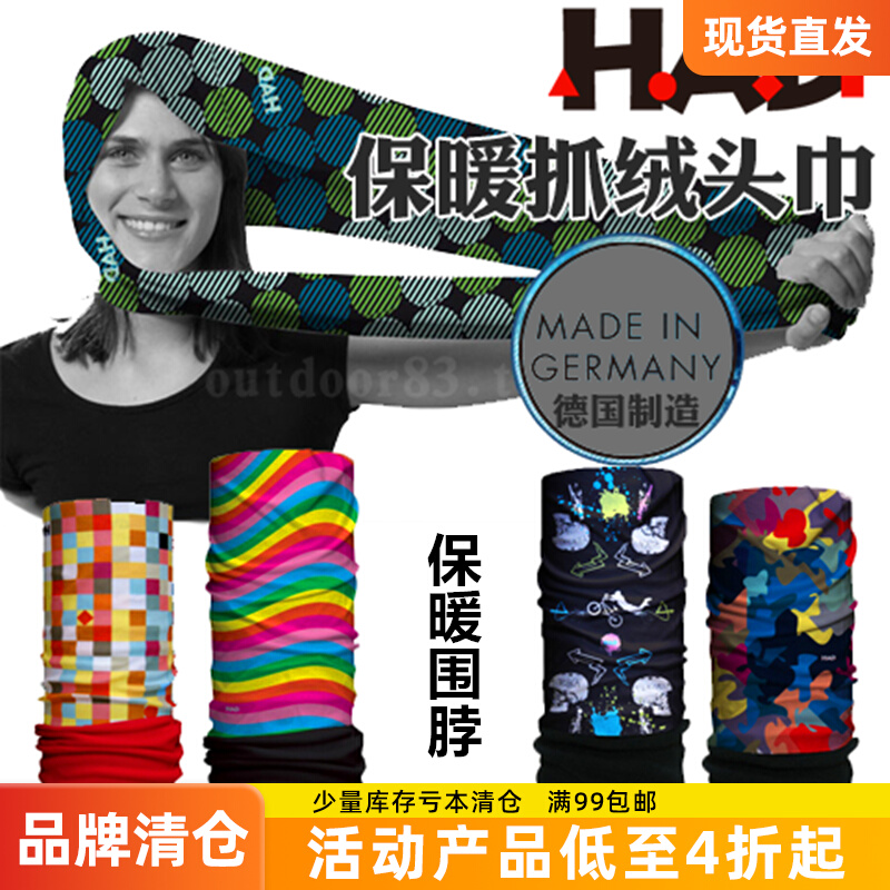 German imports HAD catch velvet magic headscarf windproof and warm surrounding neck sleeve male and female ski riding mask headgear-Taobao