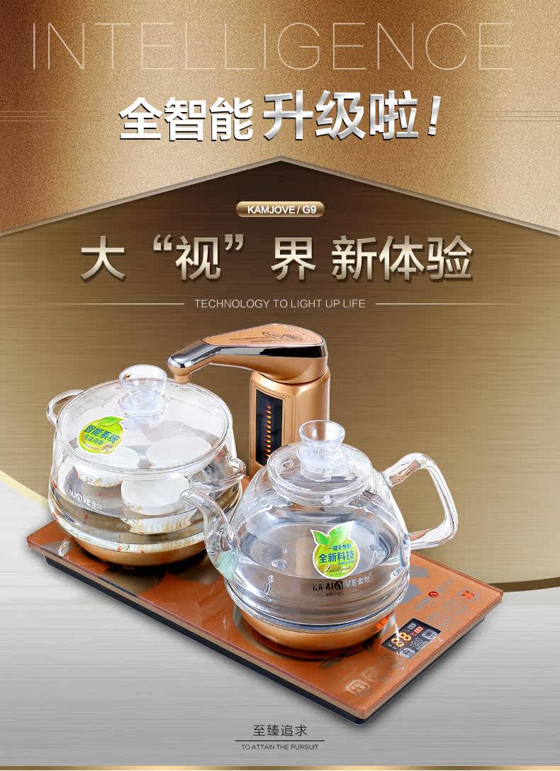 kamjove/金灶 g9玻璃全自动上水 电热水壶电茶壶茶具全智能电茶炉_7折
