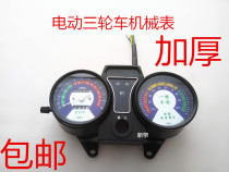 Electric vehicle instrument Electric two or three wheels high-power mileage mechanical meter 48V 60V Volt thickened instrument panel