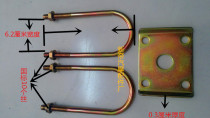 Electric three-wheel U-wire steel plate rear axle special fixed U-shaped clip five-hole plate bow plate fixed hoop