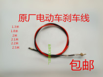Electric motorcycle brake line rear brake line electric battery car front and rear brake line rear drum brake line front brake line
