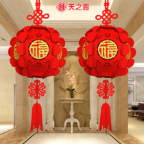 New Years Spring Festival celebrations red blessing characters new decorative clothing moving into the house into the house layout
