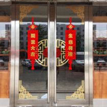 Shop Mall Store Opening opened with Festive Decorations Accessories Arrangement Dress Up to Big Red Business Xinglong Pendant