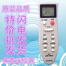 Suitable for Changhong air conditioner remote control KK10A KK10B KK10B-C1 KK22B-C1 remote control