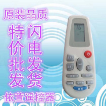 Hisense air conditioner remote control RCH-3218NC 125NA 2627NG RCH-125-0 RCH-142-0