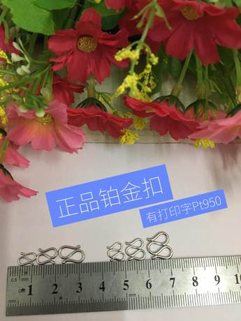 Platinum 950M buckle knuckle buckle DIY platinum accessories W buckle S button bracelet connection buckle double head opening chain groove Platinum 950M buckle knuckle buckle DIY platinum accessories W buckle S button bracelet connection buckle double head opening chain groove