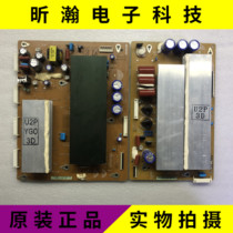Brand new original Changhong 3DTV50738B Y board Z board cover board LJ41-08457A LJ41-08458A