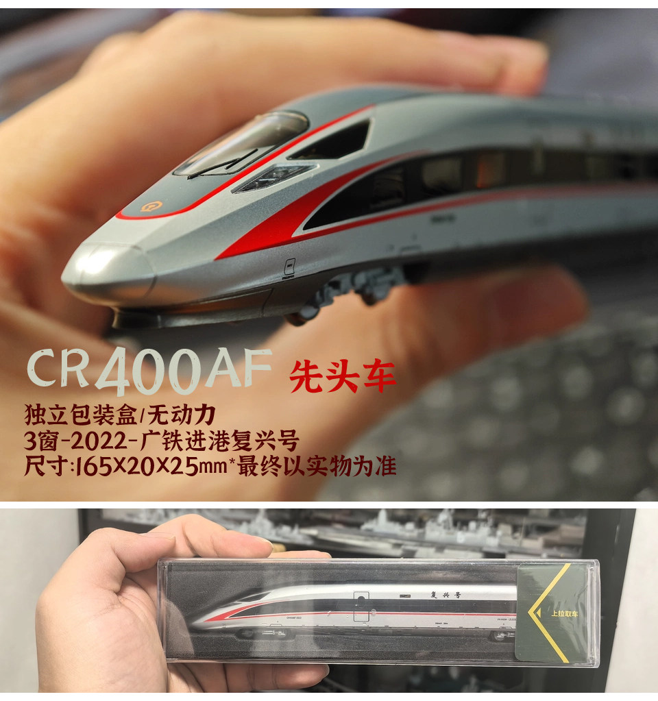 長鳴復興號動車組模型N比例CR400AF高鐵仿真收藏品帶動力全列8節