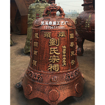 Ancestral Hall Iron Bell Clan Shrines Bell Bell Bell Bell Bell Bell Bell Cast Iron Bell Set As Iron Bell