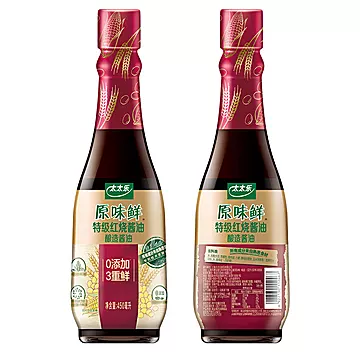 太太乐原味鲜特级红烧酱油450ml*2[3元优惠券]-寻折猪