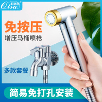 All copper press-free toilet spray gun partner faucet woman flusher high pressure nozzle wash butt artifact