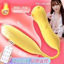 Adult products Female orgasm masturbator Sucking pulse APP Egg vibrator massager Flirting fun utensils