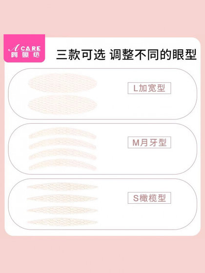 이중 눈꺼풀 패치 C1P25-EASY MESH GAUZE Double Eyelid Patch 메이크업 남성과 여성을위한 천연 아이종 패치 이중 눈꺼풀 패치 C1P25-EASY MESH GAUZE Double Eyelid Patch 메이크업 남성과 여성을위한 천연 아이종 패치