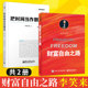 Free shipping to wealth Freedom Trail Li Xiao + the time as a friend finance and investment management inspirational guide economic success wealth wisdom investment methods and techniques of self-realization Luo Ji thinking Free shipping to wealth Freedom Trail Li Xiao + the time as a friend finance and investment management inspirational guide economic success wealth wisdom investment methods and techniques of self-realization Luo Ji thinking