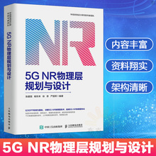 5G NR Physical Layer Planning and Design Communication Book 5G NR Electronic 5G сетевая архитектура дизайн мобильной связи технологии 5G NR.
