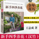 Genuine Novice Seasons Flowers Hanhan Bamboo Flowers Books Family Home Home Gardening Flowers Cheats Flowers Gardening Plants Flowers Books Flowers Farming Planting Flowers Daquan Bonsai Culture Books Getting Started Genuine Novice Seasons Flowers Hanhan Bamboo Flowers Books Family Home Home Gardening Flowers Cheats Flowers Gardening Plants Flowers Books Flowers Farming Planting Flowers Daquan Bonsai Culture Books Getting Started