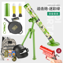 Douyin toy mortar large child boy rocket launcher Jedi flapping pursuit gun howitzer cannon