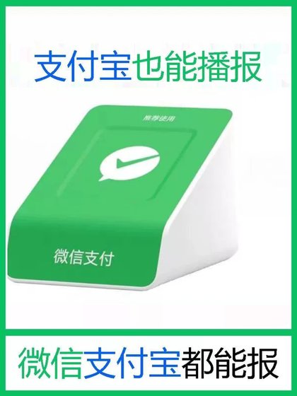 Bluetooth 휴대폰이없는 Wechat Alipay 2-in-1 컬렉션 오디오 오디오 수집 머니 코드 음성 방송 스피커 스피커 Bluetooth 휴대폰이없는 Wechat Alipay 2-in-1 컬렉션 오디오 오디오 수집 머니 코드 음성 방송 스피커 스피커