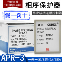 CKHKC APR-3 AC380V phase sequence protection to prevent phase loss Inverse Phase Controller APR-3
