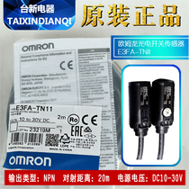New original OMRON OMRON E3FA-TN11 photoelectric induction switch object to light sensor NPN