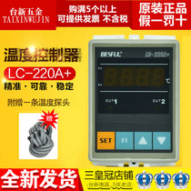 Bihe BESFUL LC-220A dual-channel temperature controller solar temperature controller