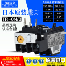 New Japan imported thermal overload protection relay TR-ON 3 0 64-0 96A 0 8-1 2