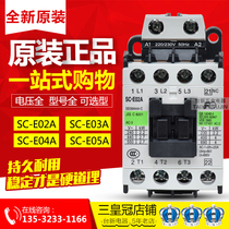 Original Changshu Fu s AC Contactor SC-E02A SC-E03A SC-E04A SC-E05A