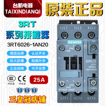 New original Siemens 3RT6026-1AN20 AC magnetic contactor 220V 380V three 26A