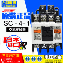 New Japan imported original AC contactor SC-4-1 AC220V 110V contactor