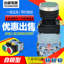 YIJIA illuminated self-locking button LA38-11DNZS power switch 22mm24V220V silver contact