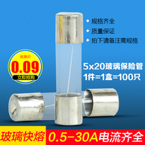 High quality glass tube fuse 5 × 20 (0 5A ~ 30a) fuse fuse fuse