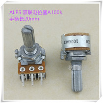 New ALPS 16 type dual-link electric potentiometer A100k volume potentiometer handle long 20MM 6 foot audio