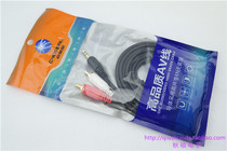 Choseal autumn leaf original Q304 audio line 3 5-RCA lotus line signal line