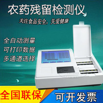 Vegetable and fruit pesticide residue detector tea food food security rapid analysis test speed tester home