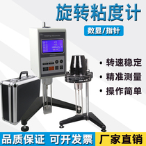 Digital display viscometer NDJ-5S rotor rotary paint high precision pointer liquid glue testing instrument