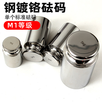 Steel chrome-plated M1 class conjoined weights 5kg10kg20kg aluminum boxed flat head method balance correction weights spot