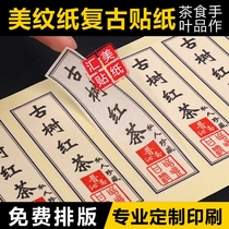Customized Mint Paper Tea Label Sticker Printing QR Code Sticker Xuan Paper Packaging Seal Sticker