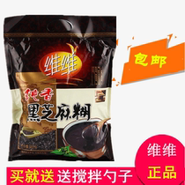 Sesame Paste VV Pure Fragrant Black Sesame Paste 560g Nutritious breakfast Healthy grain Ready-to-eat drink