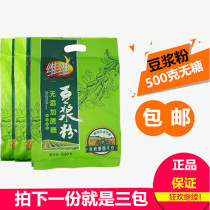VV Soybean Milk Soymilk Powder 500g Pure Soymilk Powder without Added Sucrose 3 packs VV Soybean Milk Powder