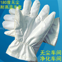 180 degree 200 clean special heat insulation gloves no shavings tin furnace SMT anti-static dust-free high temperature gloves