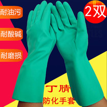 2 Double acid and alkali resistant rubber solvent resistant industrial cyanide nitrile oil resistant labor protection chemical nitrile oil resistant gloves