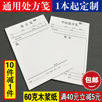 Prescription Notes Prescription Drug List Medical General Pharmacy Prescription Sign Health Room Prescription Custom Custom Wholesale